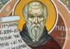 «Ἐκεῖνος πού ἀγαπᾶ τόν Θεό πάνω ἀπ’ ὅλα..»