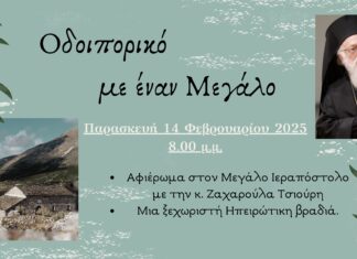 Πνοή Αγάπης