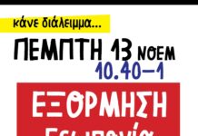 Εξόρμηση στην Πληροφορική και στην Γεωπονία!