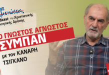 Σύμπαν: ο γνωστός άγνωστος