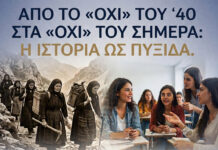 Από το “ΟΧΙ” του ΄40 στα “ΟΧΙ” του σήμερα